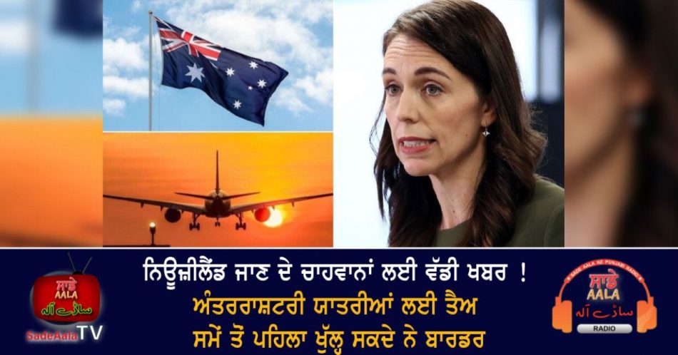 ardern says some border reopening dates