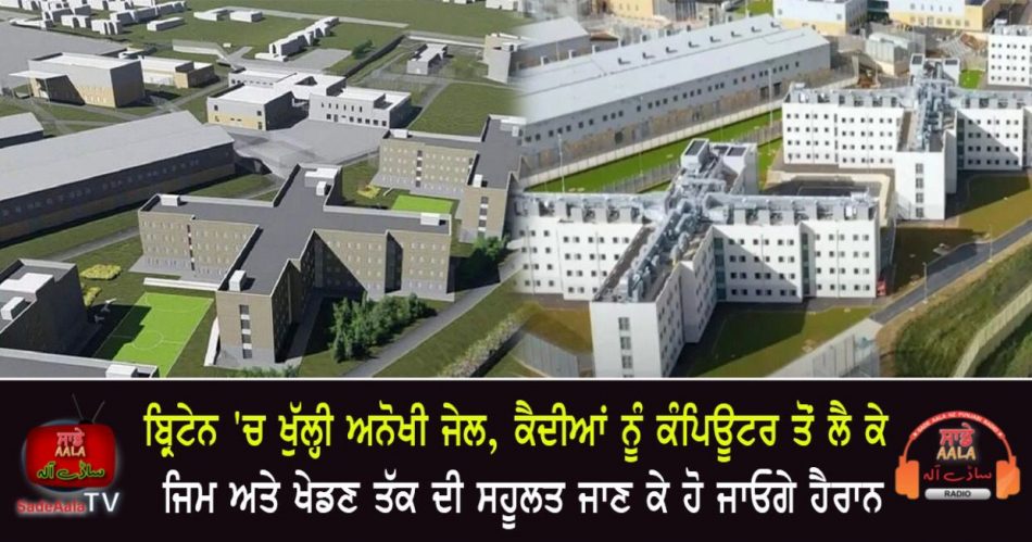 britain first smart prison opened