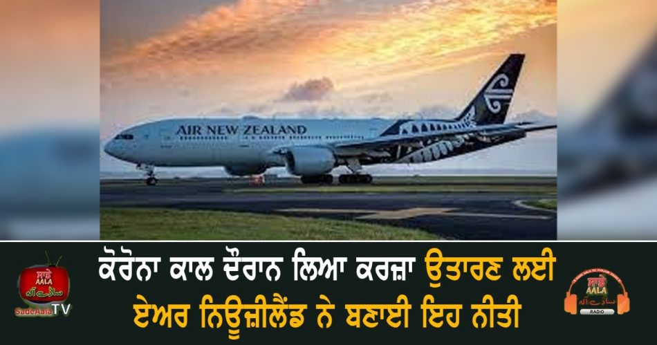 air nz reveals giant