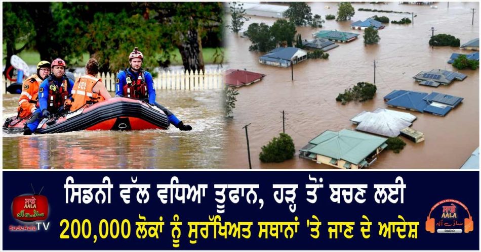 australia storm moves towards sydney
