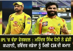 ms dhoni hands over captaincy