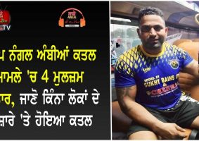 kabaddi players murder case solved