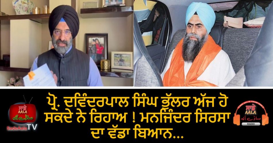 prof davinder pal singh bhullar