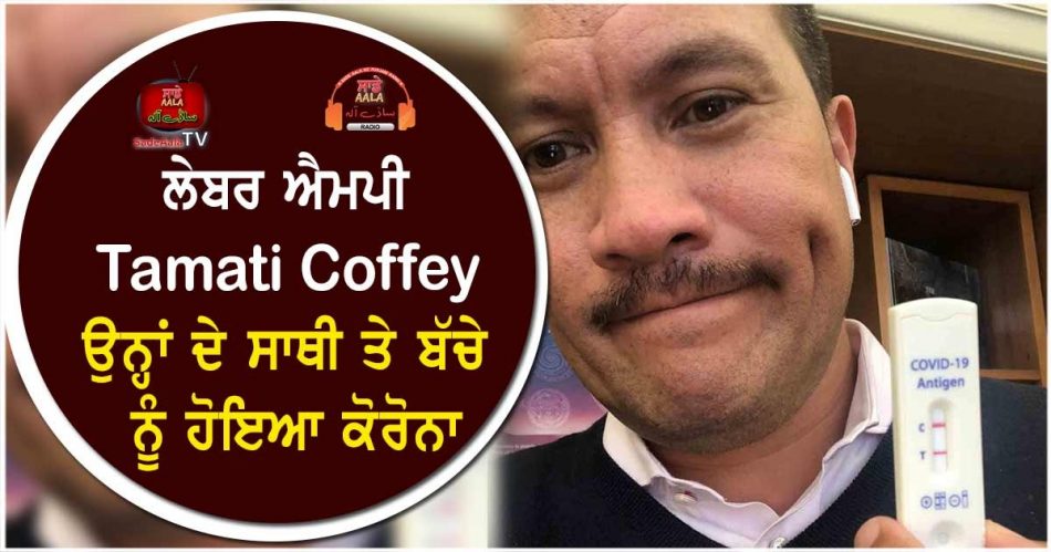 labour mp tamati coffey