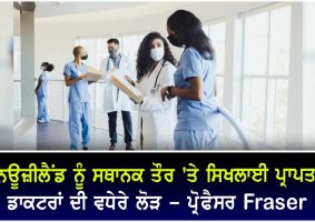 nz needs more locally trained doctors