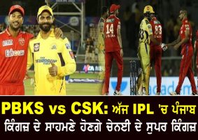 ipl 2022 pbks vs csk
