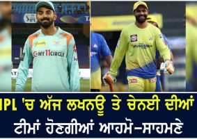 IPL 2022 LSG vs CSK