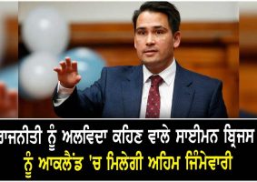 simon bridges reportedly heading