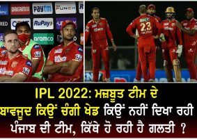 problems with punjab kings team