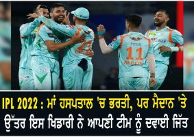 ipl 2022 lucknow super giants