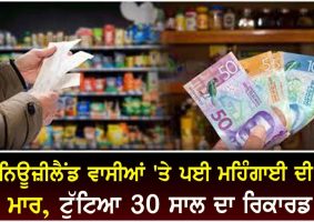 inflation hits new zealanders