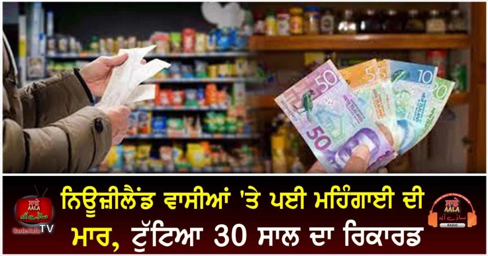 inflation hits new zealanders