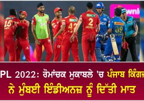 punjab kings beat mumbai indians
