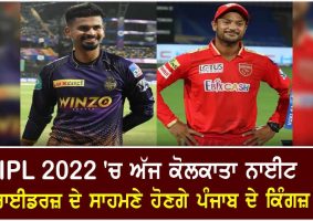 IPL 2022 KKR vs PBKS