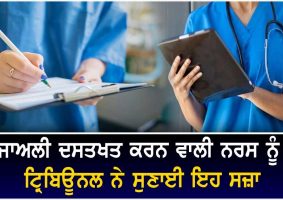 nurse fined suspended for