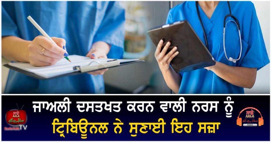 nurse fined suspended for