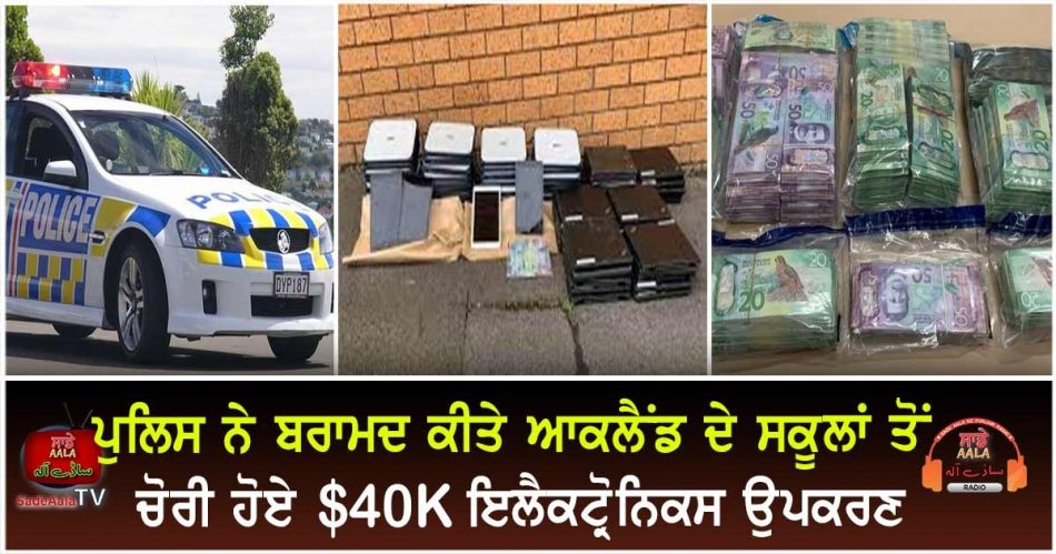 police recover $40K of electronics