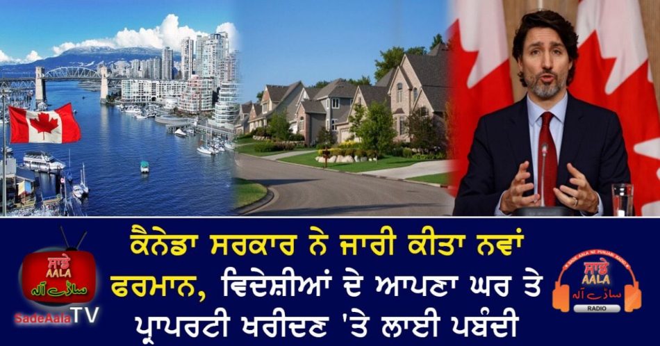 canada to ban foreigners from buying homes