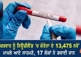 13475 new covid cases