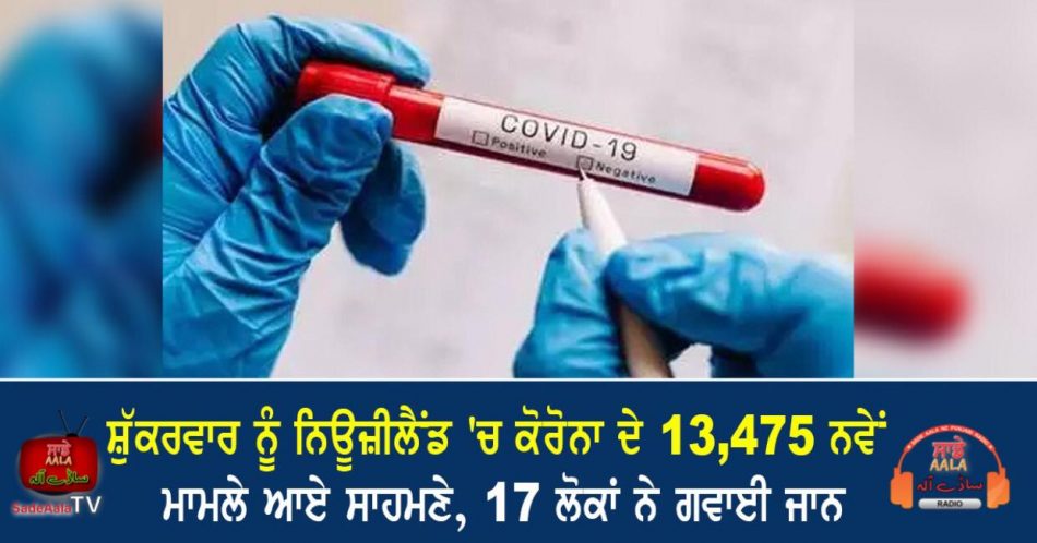 13475 new covid cases