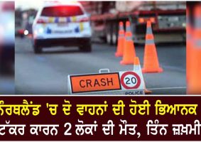 two-vehicle northland crash