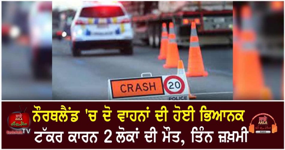 two-vehicle northland crash
