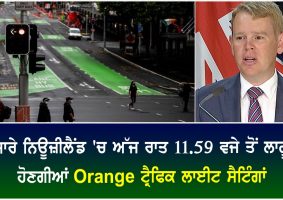 nz to move to orange