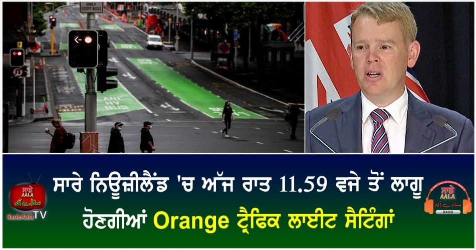 nz to move to orange