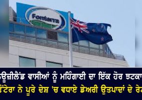 fonterra increasing dairy prices