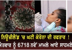 6718 covid cases on sunday