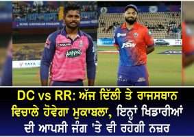 dc vs rr ipl 2022