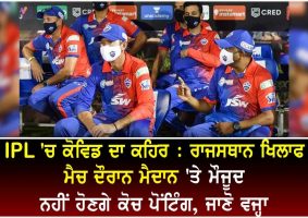 ipl 2022 dc coach ricky ponting