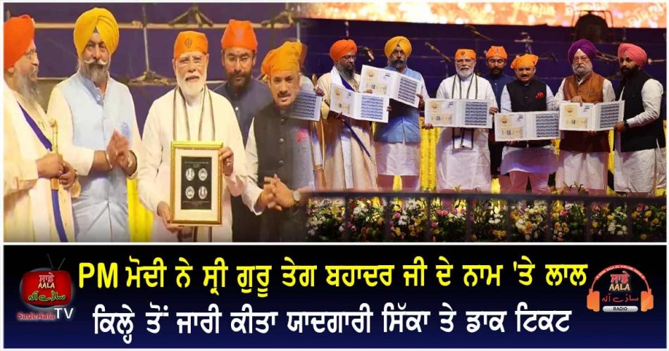 pm modi releases coin stamp