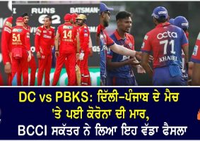 ipl 2022 delhi capital vs punjab kings