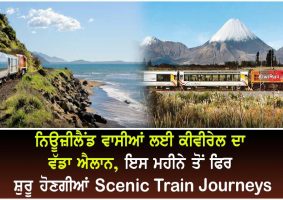 KiwiRail to restart scenic train journeys