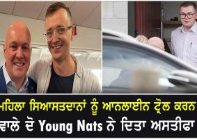 two young nats resign