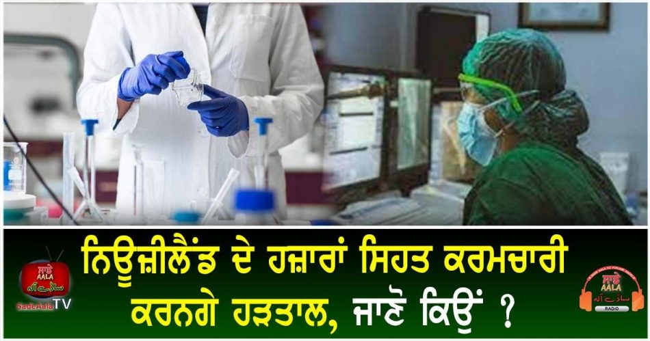 allied health workers to strike