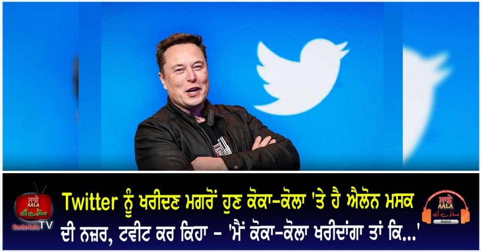 elon musk tweeted