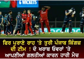 punjab kings vs gujarat titans