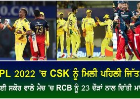 ipl 2022 csk beat rcb