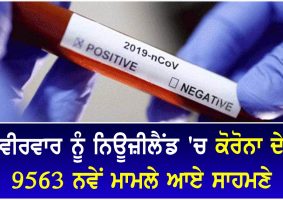 9563 new covid cases on thursday