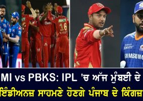ipl pbks vs mi 2022