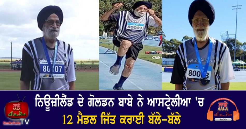 new zealand athlete jagjit singh kathuria