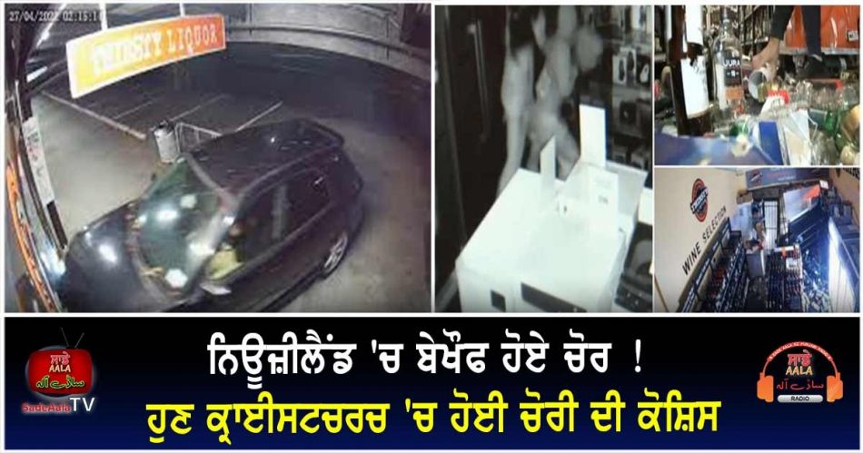 cctv captures another ram-raid