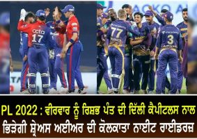 ipl 2022 dc vs kkr