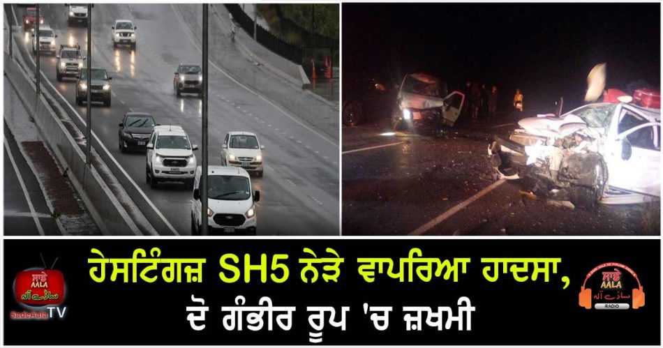 two seriously injured after