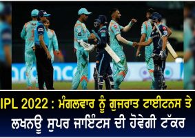 ipl 2022 gt vs lsg