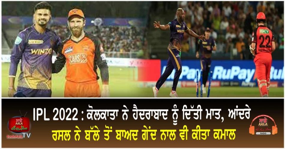 kolkata knight riders won by 54 runs