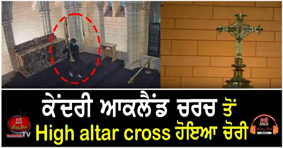 high altar cross stolen