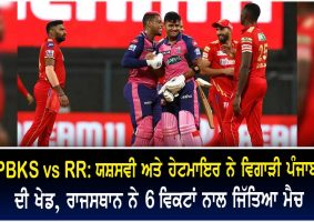 ipl 2022 rajasthan royals beat punjab kings